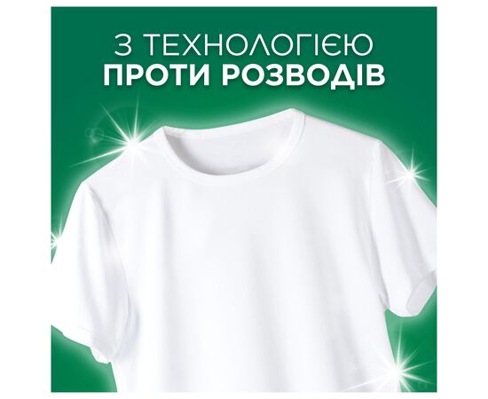 Стиральный порошок Ariel Горный родник 2.1 кг (8006530178020), изображение 5