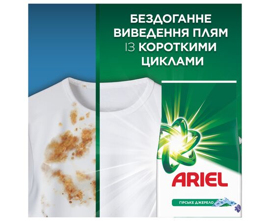 Пральний порошок Ariel Гірське джерело 5 кг (8006530178112), зображення 6