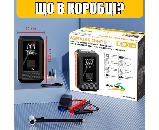 Пуско зарядное устройство Aspiring 10000mAh 1000A Jump 5 Power bank 3-in-1 with inflator (VTR-P5), изображение 5