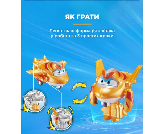 Фигурка Super Wings трансформер Transform-a-Bots Золотой Мальчик (Golden Boy) (EU780031), изображение 10