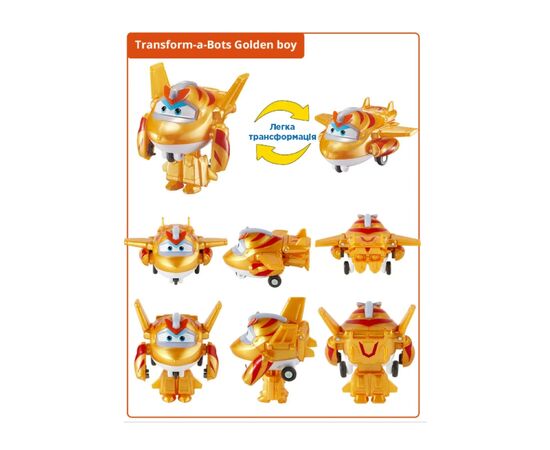 Фигурка Super Wings трансформер Transform-a-Bots Золотой Мальчик (Golden Boy) (EU780031), изображение 11