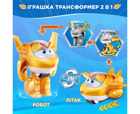 Фигурка Super Wings трансформер Transform-a-Bots Золотой Мальчик (Golden Boy) (EU780031), изображение 6