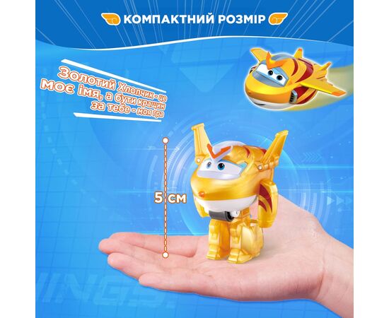 Фигурка Super Wings трансформер Transform-a-Bots Золотой Мальчик (Golden Boy) (EU780031), изображение 9