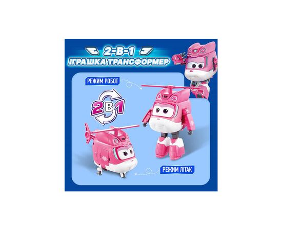 Фигурка Super Wings трансформер Transforming Диззи (Dizzy), 12.5 см (EU780240), изображение 6