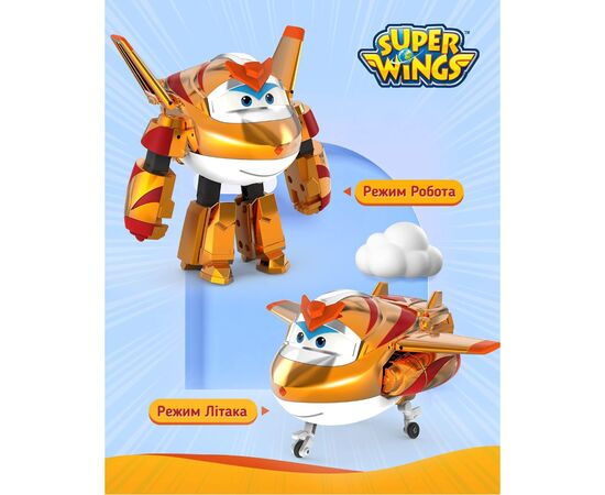 Фигурка Super Wings трансформер Золотой Мальчик (Golden Boy) (EU750231), изображение 6