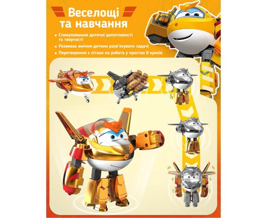 Фигурка Super Wings трансформер Золотой Мальчик (Golden Boy) (EU750231), изображение 8