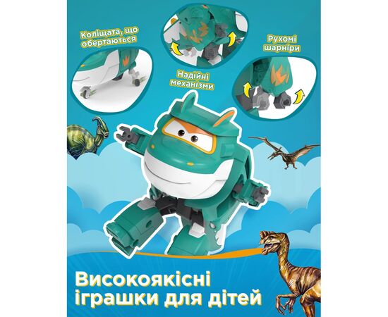 Фигурка Super Wings трансформер Transforming Тино (Tino) (EU780237), изображение 10
