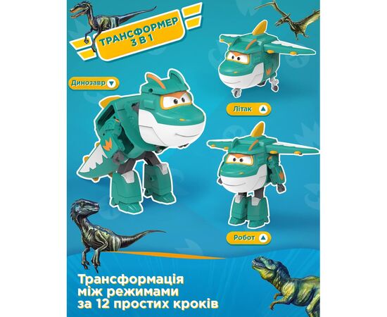 Фигурка Super Wings трансформер Transforming Тино (Tino) (EU780237), изображение 8