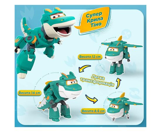 Фигурка Super Wings трансформер Transforming Тино (Tino) (EU780237), изображение 9