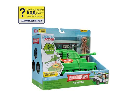 Фигурка DevSeries набор Feature Vehicle Brookhaven: Tank (CRS0056), изображение 3