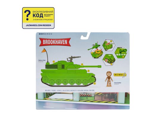 Фигурка DevSeries набор Feature Vehicle Brookhaven: Tank (CRS0056), изображение 4