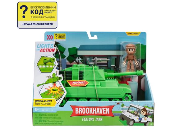 Фигурка DevSeries набор Feature Vehicle Brookhaven: Tank (CRS0056)