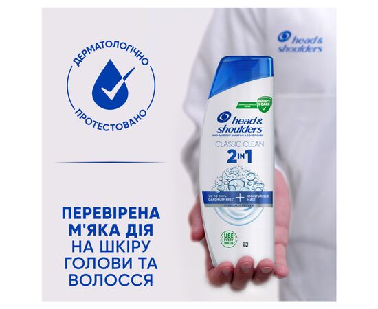 Шампунь Head & Shoulders 2 в 1 Против перхоти Основной уход 400 мл (8700216304917), изображение 6