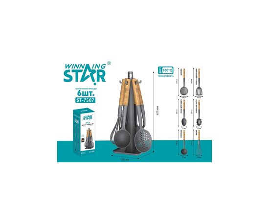 Кухонный набор WINNINGSTAR ST-7507 6 предметів сірий (WNNGS-ST-7507-GR), изображение 8