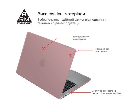 Чехол для ноутбука Armorstandart 15.3" MacBook Air M4/M3/M2 (A3241/A3114/A2941) Pink Matte Shell (ARM80473), изображение 2