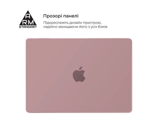 Чехол для ноутбука Armorstandart 15.3" MacBook Air M4/M3/M2 (A3241/A3114/A2941) Pink Matte Shell (ARM80473), изображение 3