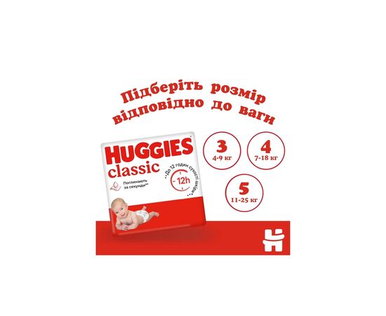 Подгузники Huggies Classic 3 (4-9кг) Jumbo 52 шт (5029053579788), изображение 8