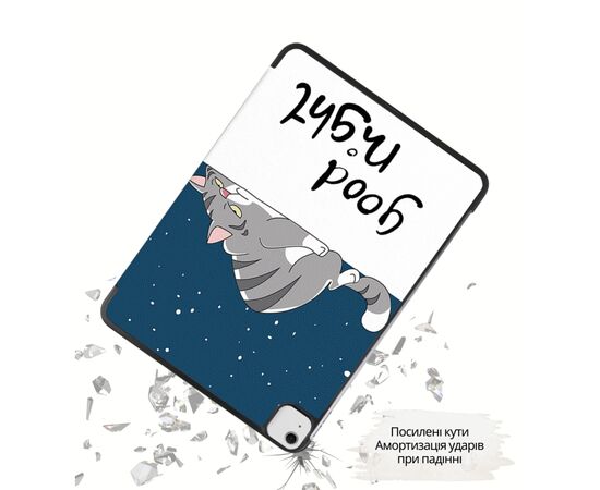 Чохол до планшета BeCover Smart Case Apple iPad Air 13" M4 2026 Good Night (715308), зображення 4