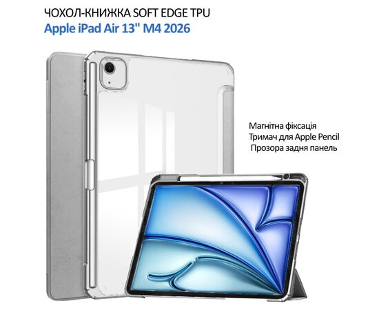 Чохол до планшета BeCover Soft Edge TPU Apple iPad Air 13" M4 2026 Gray (715338), зображення 3