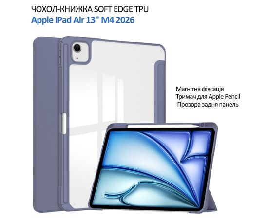 Чохол до планшета BeCover Soft Edge TPU Apple iPad Air 13" M4 2026 Purple (715339), зображення 5