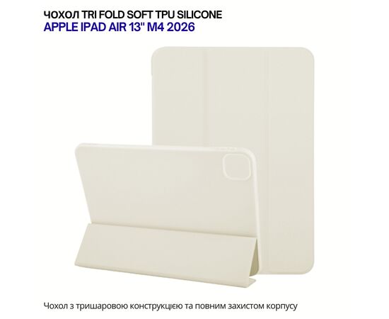 Чохол до планшета BeCover Tri Fold Soft TPU Silicone Apple iPad Air 13" M4 2026 Beige (715328), зображення 6