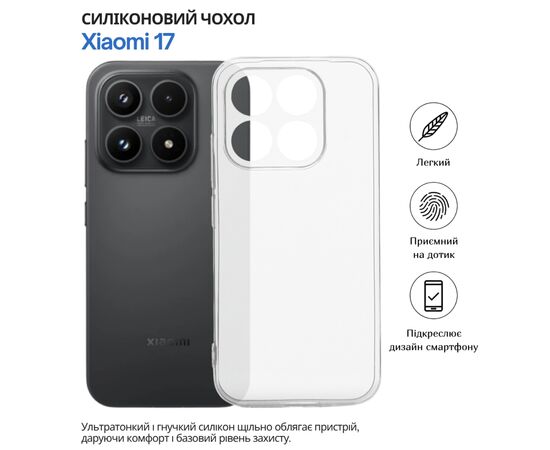 Чохол до мобільного телефона BeCover Xiaomi 17 Transparent (715493), зображення 4