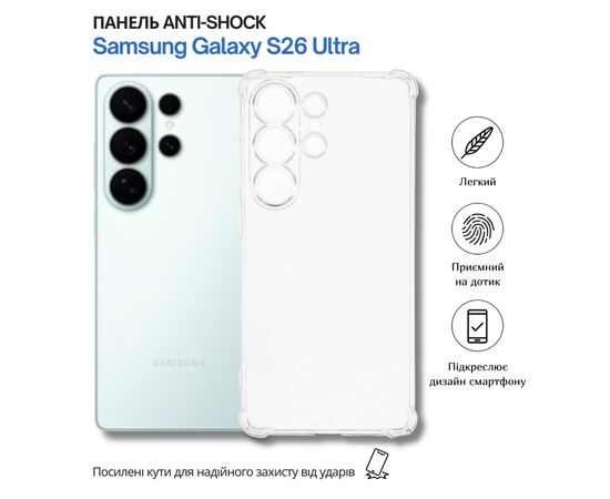 Чохол до мобільного телефона BeCover Anti-Shock Samsung Galaxy S26 Ultra SM-S948 Transparent (714890), зображення 3