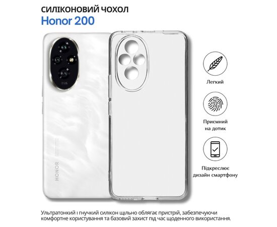 Чохол до мобільного телефона BeCover Honor 200 Transparent (714943), зображення 4