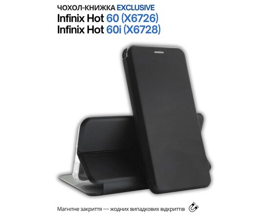 Чохол до мобільного телефона BeCover Exclusive Infinix Hot 60 5G (X6726) / 60i 4G (X6728) Black (714661)