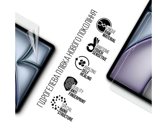 Пленка защитная Armorstandart hydrogel Apple iPad Air 13 2026 (ARM91333), изображение 2