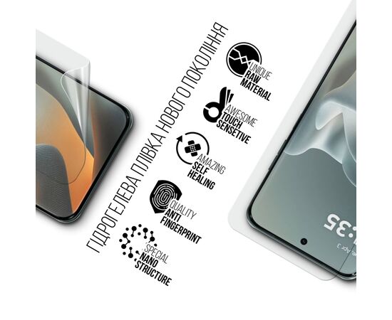 Пленка защитная Armorstandart hydrogel Motorola Edge 70 Fusion 5G (ARM91006), изображение 2
