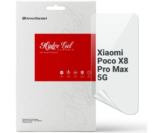 Пленка защитная Armorstandart hydrogel Xiaomi Poco X8 Pro Max 5G (ARM90683)