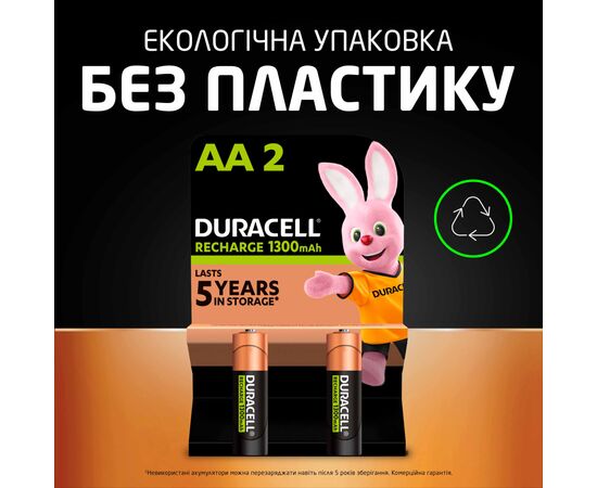 Аккумулятор Duracell AA HR6 1300mAh * 2 (5000394039186 / 81367175), изображение 7