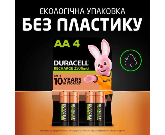 Акумулятор Duracell AA HR6 2500mAh * 4 (5000394057203 / 5007308), зображення 7