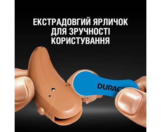 Батарейка Duracell для слуховых аппаратов размер 675, 6 шт. в упаковке (5004326), изображение 5