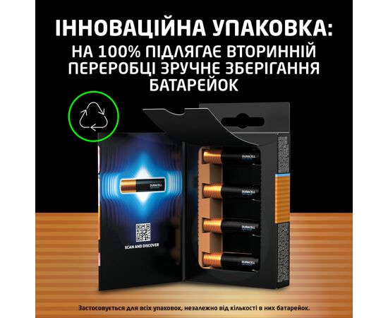 Батарейка Duracell Optimum AAA лужні 8 шт. в упаковці (5015602), изображение 5