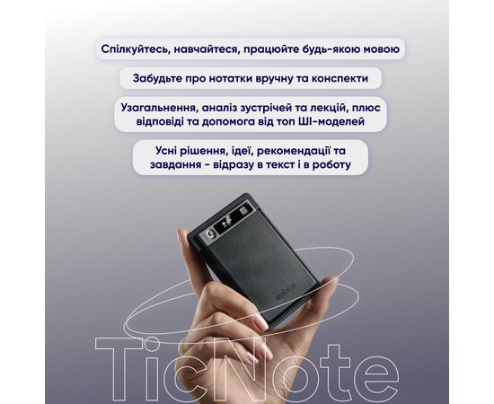 Цифровой диктофон Mobvoi TicNote with IA Shadow 64GB Black (NE-79), изображение 5