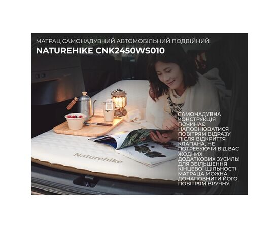 Туристический коврик Naturehike автомобільний CNK2450WS010, 197х134х6,5 см з вбудованою помпою (6976507663328), изображение 10