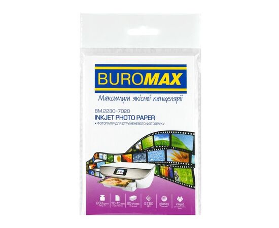 Фотобумага Buromax 10х15 см, 260 г/м2, Glossy, 20 sheets (BM.2230-7020)
