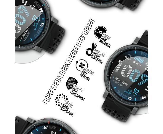 Пленка защитная Armorstandart hydrogel Amazfit Active Max 6 pcs (ARM90848), изображение 2
