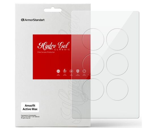 Пленка защитная Armorstandart hydrogel Amazfit Active Max 6 pcs (ARM90848)