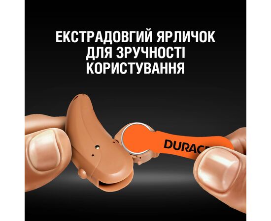 Батарейка Duracell для слуховых аппаратов размер 13, 6 шт. в упаковке (5004322), изображение 5