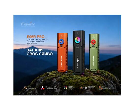 Фонарь Fenix E06R PRO, помаранчевий (E06RPROO), изображение 9