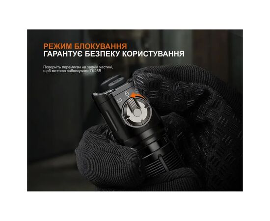Ліхтар Fenix TK25R, зображення 10