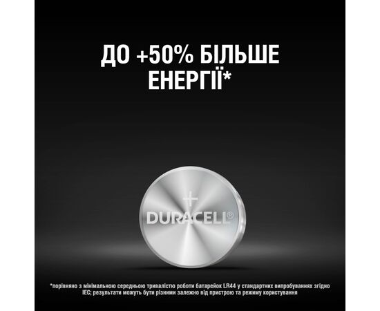 Батарейка Duracell LR44 1.5V спеціалізована лужна типу таблетка, 76A/A76/V13GA, 2шт. в упаковці (5000394504424 / 5007795), зображення 4