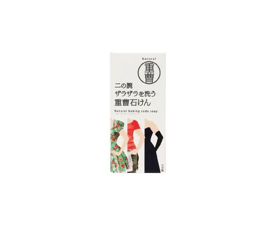 Твердое мыло Pelican Baking Soda Soap For Washing Upper Arms Проти "гусячої шкіри" на тілі 135 г (4976631308753)