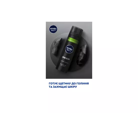 Гель для бритья Nivea Men Deep 200 мл (5900017061924), изображение 4