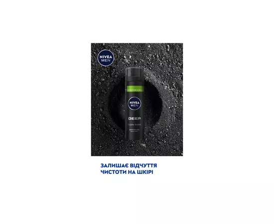 Гель для бритья Nivea Men Deep 200 мл (5900017061924), изображение 6