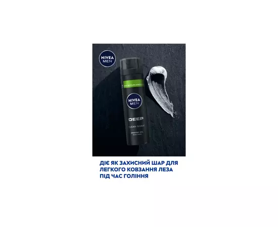 Гель для бритья Nivea Men Deep 200 мл (5900017061924), изображение 7