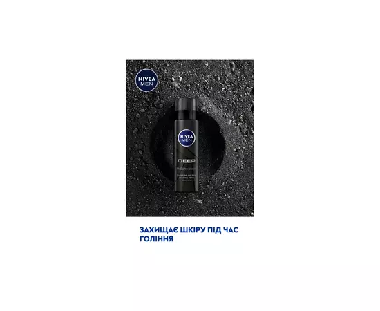 Пена для бритья Nivea Men Deep 200 мл (4005900497574/5900017061894), изображение 4